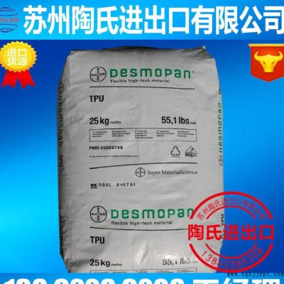 TPU/德國拜耳/385S  透明級  耐磨  高強度  TPU85度