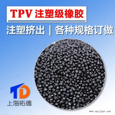 TPV油門剎車防滑