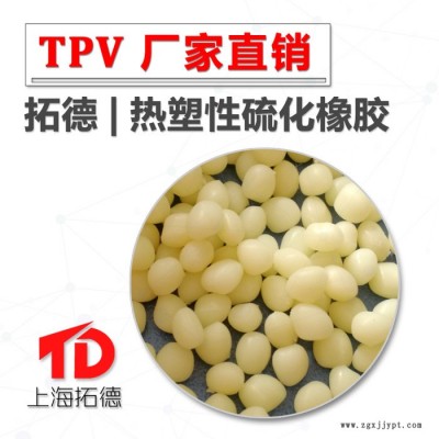 TPV浙江生產廠家