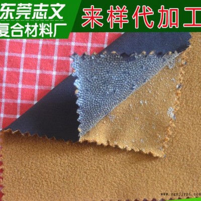 直銷TPU復合面料150CM幅寬秋冬抗菌搖粒絨復合布