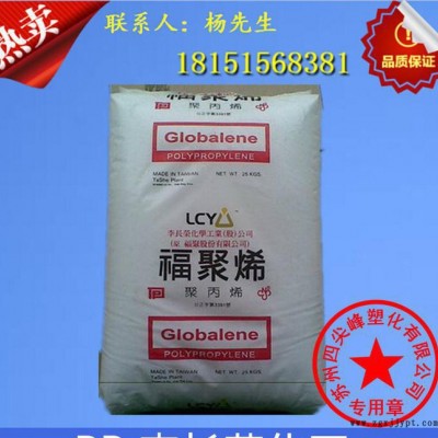 PP/李長榮透明級(jí),熱穩(wěn)定性,抗紫外線,耐老化,耐高溫8681