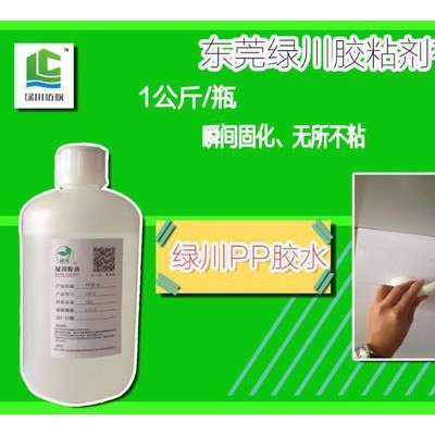 **ABS專用膠水，不發白，不起皺