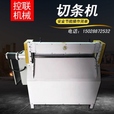 丁苯橡膠卷數控切片機 塑料板全自動切條機