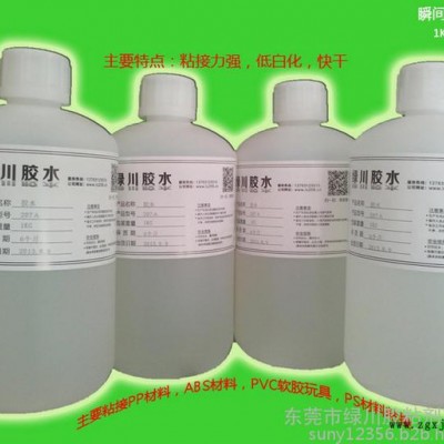 東莞廠家供應批發PP專用膠水，安全環保PP膠水，