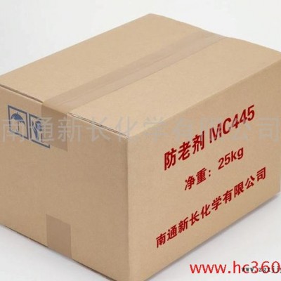 供應橡膠抗氧劑MC445|三元乙丙橡膠抗氧劑|