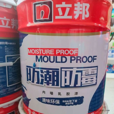 立邦 地下車庫防霉防潮乳膠漆供應