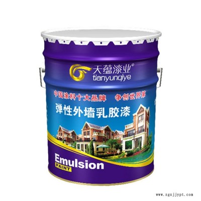 山東濟(jì)寧天蘊(yùn) 乳膠漆 工業(yè)乳膠漆 水性乳膠漆 廠家銷售 支持定做   廠家批發(fā)