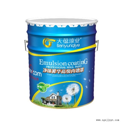 天蘊墻面乳膠漆 內墻乳膠漆 防靜電乳膠漆 廠家批發