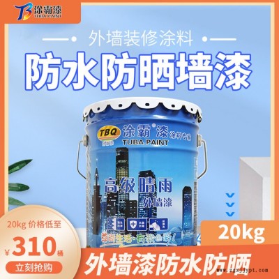 廣東江門晴雨外墻乳膠漆 水性環保外墻乳膠漆 晴雨乳膠漆防霉抗藻