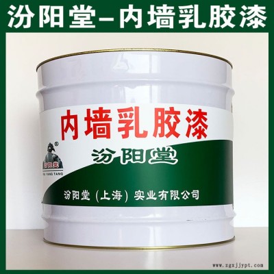 內墻乳膠漆、汾陽堂廠商、內墻乳膠漆、包運輸​