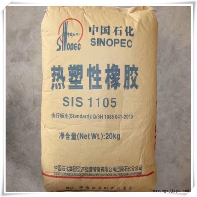 熱塑性彈性體1209、1106、1105  適用于壓敏膠帶，膠粘劑產(chǎn)品 SIS1105