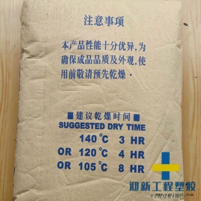 長春4130-104K 玻纖增 耐高溫 無鹵阻燃PBT 現貨代理