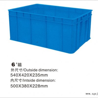 東莞厚街虎門長安塑料箱膠盆塑膠玩具周轉箱東莞塑料籮筐批發