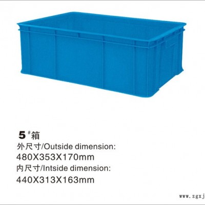東莞深圳惠州河源塑料周轉箱物流箱膠箱膠筐塑料箱 東莞塑料箱批發東莞塑料箱批發