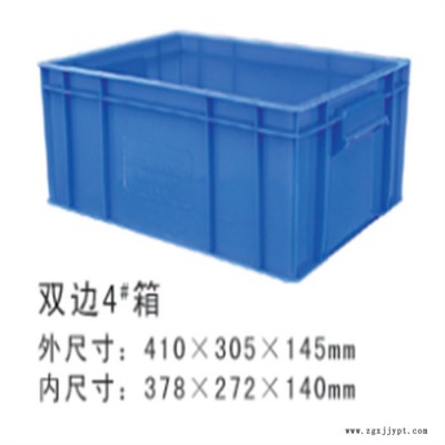 廠家供應標準物流箱 廠家批發塑料膠箱物流箱 帶蓋物流箱塑料箱上架托盤