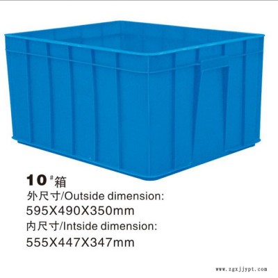 塑料周轉箱加厚中轉箱長方形可帶蓋物料箱藍色倉庫用膠箱籮筐塑料膠盆陳江 東莞塑料箱