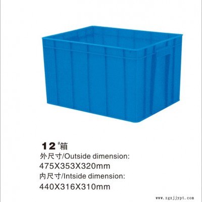 塑料箱服裝廠專用特大無孔黃色藍色紅色塑料箱周轉箱膠箱大號膠箱企石橋頭橫瀝 東莞鵬威塑料箱