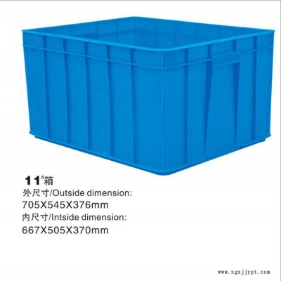 東莞深圳惠州廣州塑料周轉箱塑膠箱塑料箱周轉箱大號加厚周轉籮筐批發 東莞周轉籮筐批發