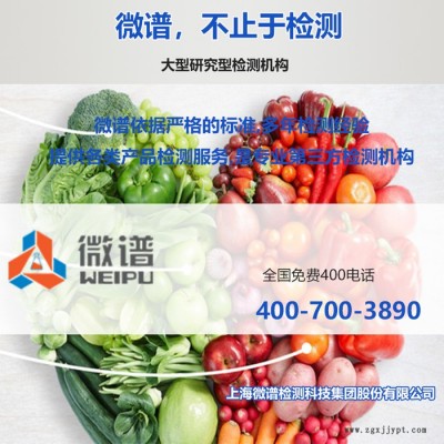 2022檢測機構(gòu)推薦##pc塑料箱檢驗-pc塑料箱配方-上海微譜第檢測