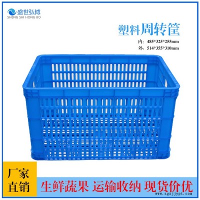 盛世弘博供應周轉筐 周轉箱 水產蔬菜筐 4斤筐可定制