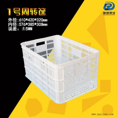 鼎瑞制造-4號(hào)筐 蘋(píng)果桃子山藥周轉(zhuǎn)筐 多功能食品周轉(zhuǎn)筐 塑料整理收納周轉(zhuǎn)筐
