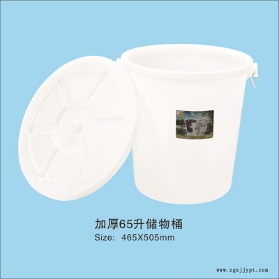 東莞塑料桶廠家食品級塑膠白桶廠家100升白桶供應更多規格規格齊全塑料箱