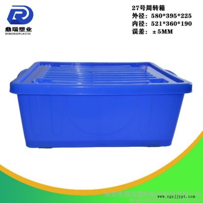 山西鼎瑞周轉箱塑料帶蓋 /周轉箱廠家/藍色加厚加蓋子塑料周轉箱儲物箱