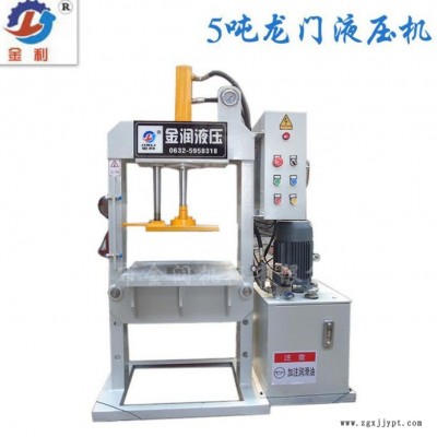 現貨供應YQ27-5噸小型龍門液壓機 塑料盒壓裝機 雙柱油壓機 框架式液壓機
