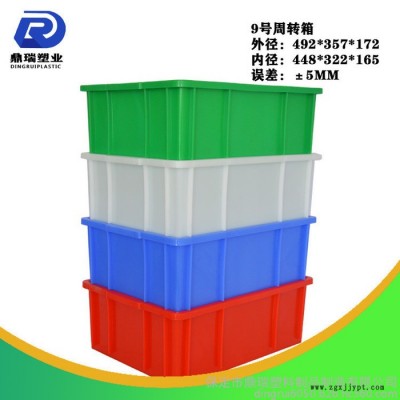 山西鼎瑞大號家用整理箱塑料 /周轉箱廠家/藍色加厚加蓋子塑料周轉箱儲物箱
