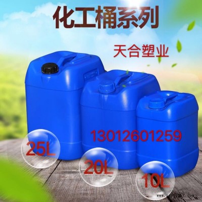 包裝桶、塑料桶、25升化工塑料桶