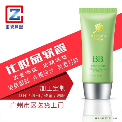 廠家定制化妝品軟管塑料軟管軟瓶 試用裝瓶子護手霜護膚品軟管