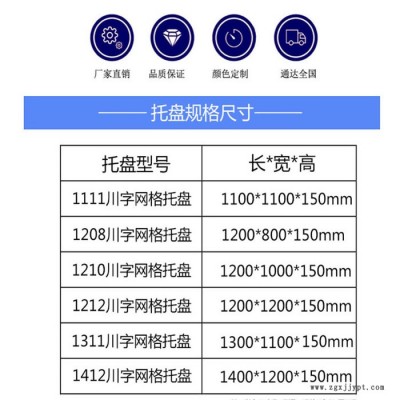 白銀庫房塑料托盤廠家，白銀塑料托盤詳細介紹和圖片大全 白銀塑料托盤廠