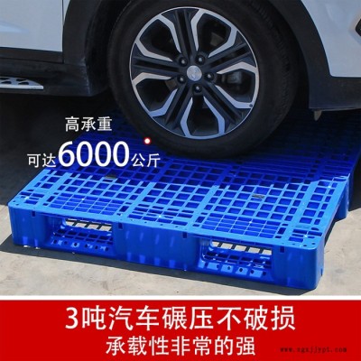 河北塑料托盤批發 廠家直供真正的批發價格 塑料棧板供應