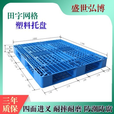 衡水塑料托盤廠家 叉車托盤貨架防潮托盤 可插鋼管載重更強