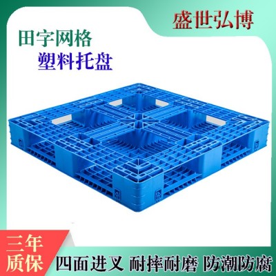 超市地托 北京防潮塑料托盤廠家直供可定制三年質保放心選購