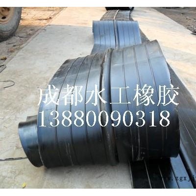 供應(yīng)四川橡膠止水帶廠家，成都止水帶廠家-成都水工橡膠