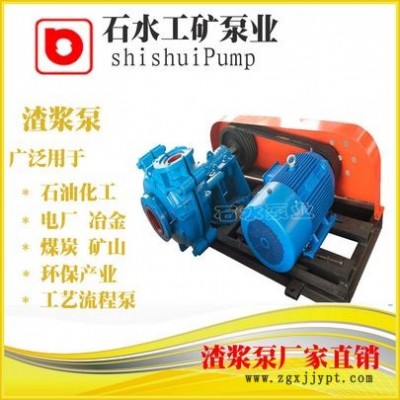 耐磨襯膠泵 3/2C-AHR 天然橡膠 石水泵業工業泵礦山用