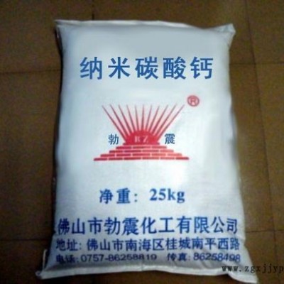 工業級通用納米碳酸鈣 塑料工業級納米碳酸鈣廠家