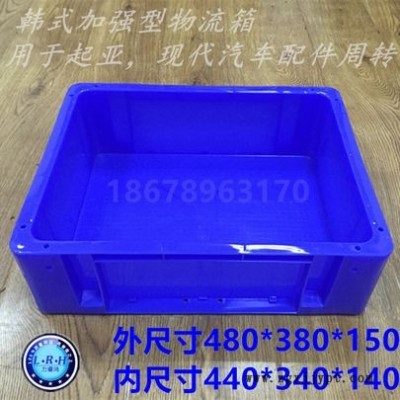 韓式加強型汽車配件周轉箱 物流箱 塑料箱