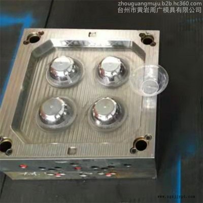 熱流道加工水晶碗碟模具 航空用品模具設計塑料餐具模具 注塑工藝