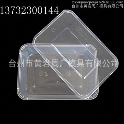 臺州模具工廠加工定制薄壁盒模具 注射成型模具設計打包方盒模具