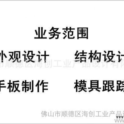 提供導入導出儀外觀設計、結構設計、產品設計、創(chuàng)意設計、工業(yè)設計