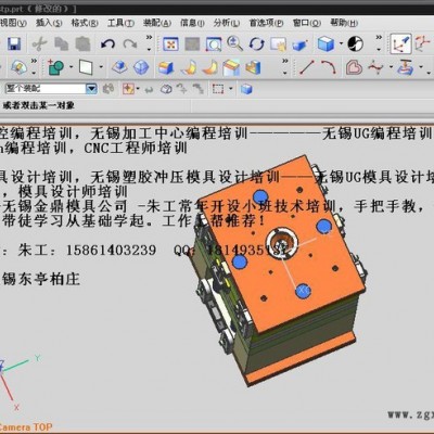 供應(yīng)模具技術(shù)培訓(xùn)無錫模具設(shè)計培訓(xùn)，UG模具設(shè)計培訓(xùn)，境無止盡的UG技術(shù)學(xué)習(xí)