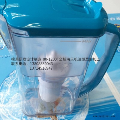 凈水壺塑料外殼模具 注塑壺模具設計加工可定制