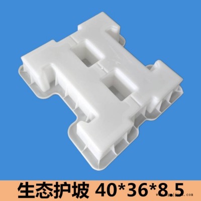 水利水庫防滑連鎖塊護坡塑料模具 工字型護坡磚模具 連鎖護坡模具 生態護坡模具 **