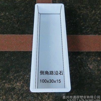 通程模具道路側石路邊石路牙石倒角路沿石塑料模具倒角