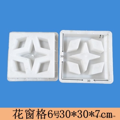 志華塑業彩磚模具廠家批發花窗模具彩磚模具水泥制品花窗塑料模具