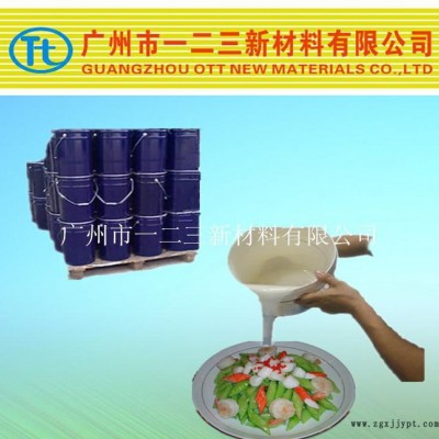 玻麗樹脂環氧樹脂工藝品專用模具硅膠 耐燒翻模次數高