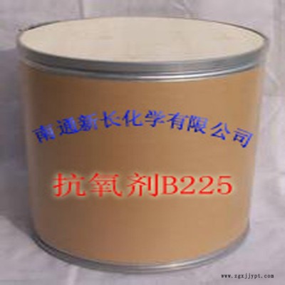 供應(yīng)色母粒專用抗氧劑B225|南通新長抗氧劑|復合型抗氧劑B225