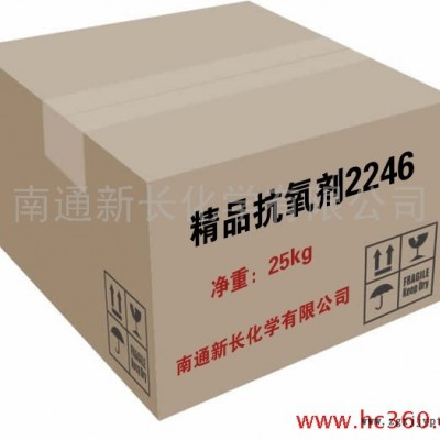 供應(yīng)抗穩(wěn)定天然橡膠專用抗氧劑2246（代替進口）